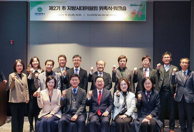 제2기 지방시대위원회 위촉식. (사진= 대전시)