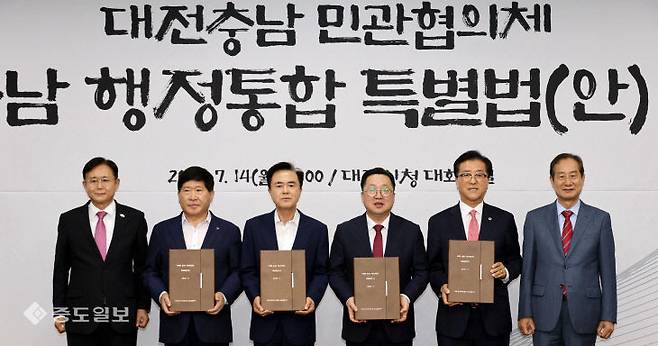 7월 14일 대전시청에서 열린 대전충남 행정통합 특별법(안) 증정식을 마친 정재근 민관협 충남 공동위원장(사진 왼쪽부터), 홍성현 충남도의회 의장, 김태흠 충남도지사, 이장우 대전시장, 조원휘 대전시의회 의장, 이창기 민관협 대전 공동위원장이 기념사진을 찍고 있다. 사진은 중도일보DB
