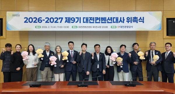 ▲ 대전관광공사는 지난 11일‘제9기 대전컨벤션대사’ 8명을 신규 위촉했다.ⓒ대전관광공사 ▲ 대전관광공사는 지난 11일‘제9기 대전컨벤션대사’ 8명을 신규 위촉했다.ⓒ대전관광공사