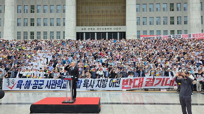 육사·해사·공사 총동창회는 8일 국회의사당 앞에서 사관학교 통합 반대 총궐기대회를 공동으로 열었다. 참석자들이 국기에 경례하고 있다. 심석용 기자