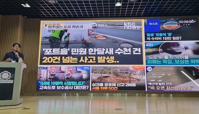 기업설명회 하는 김남호 로보로드 대표  [촬영 박주영]