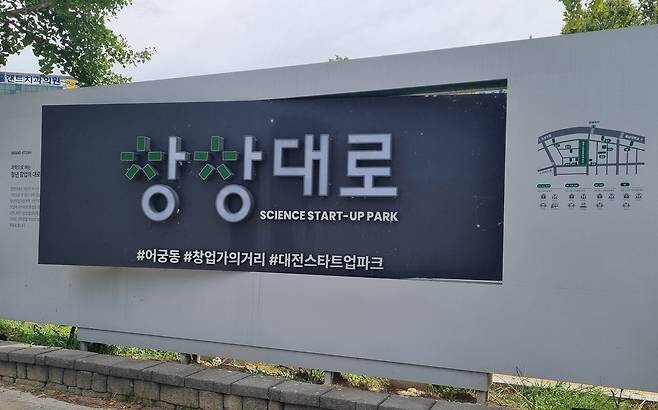 창창대로 표지판 [촬영 박주영]