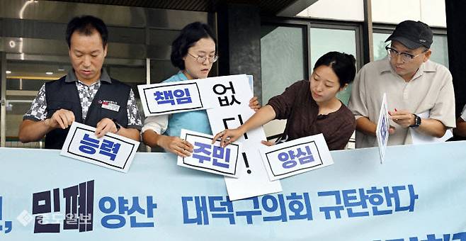 지난달 31일 대전 대덕구청 앞에서 진보당 대덕구위원회와 대덕구 주민들이 두 달째 원구성을 구성하지 못한 채 파행하고 있는 대덕구의회를 규탄하는 퍼포먼스를 했다. 이성희 기자